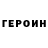 КЕТАМИН VHQ Demian Sikora
