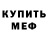 Метадон белоснежный TetianaP
