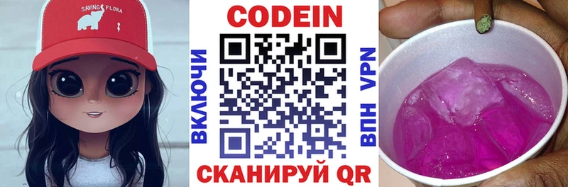 blacksprut онион  darknet клад  Кодеиновый сироп Lean Purple Drank  Светлый 