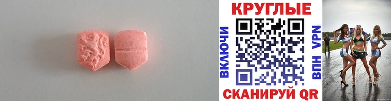 Экстази 280мг  mega tor  Светлый 