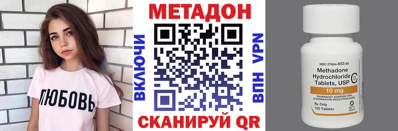 купить наркотики цена  ОМГ ОМГ ONION  Метадон мёд  Светлый 
